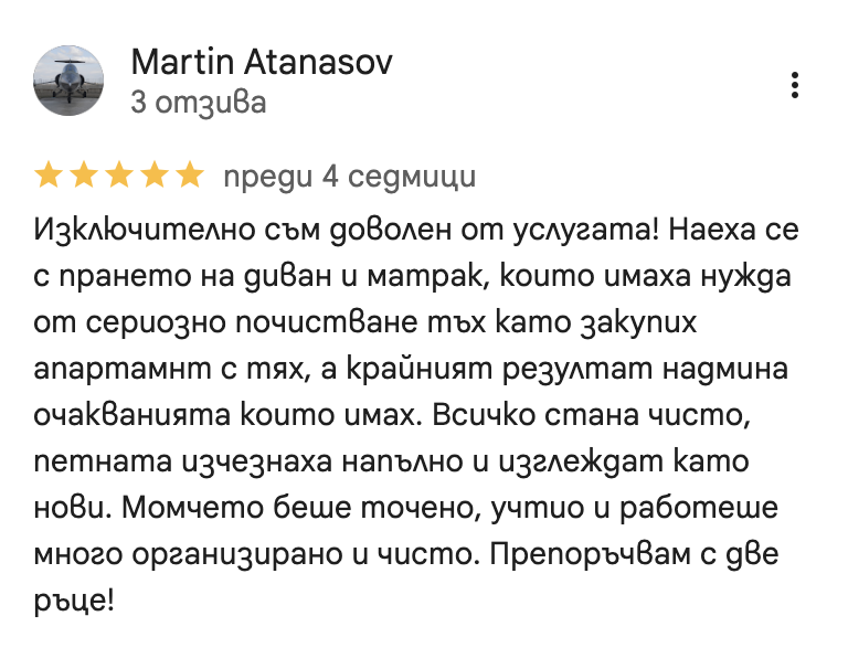 Мартин Атанасов