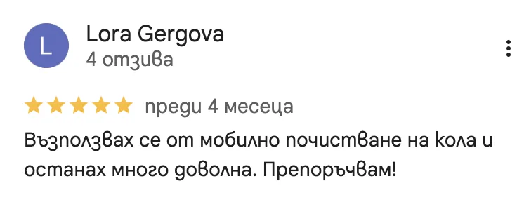 Google ревю от Лора Георгиева