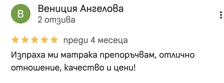 Google ревю от Вениция Ангелова